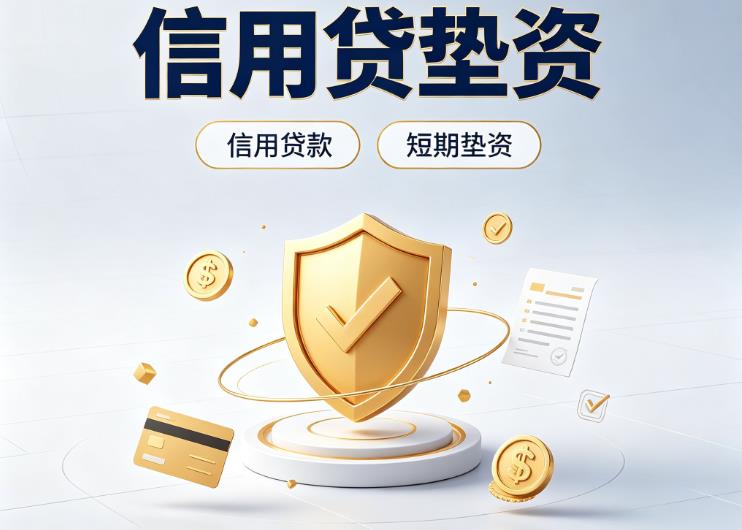 深圳龙岗区1债务重组|深圳龙岗区1垫资公司|深圳龙岗区1公积金贷款