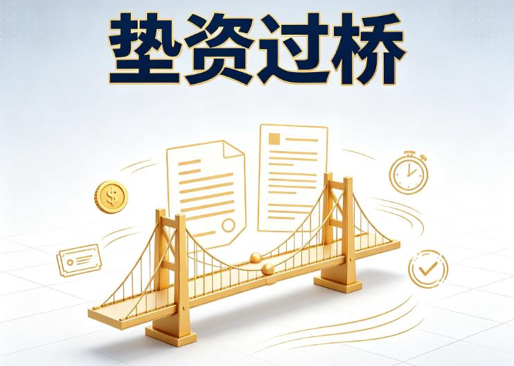 深圳龙岗区1债务重组|深圳龙岗区1过桥资金|深圳龙岗区1公务员/事业单位/国企员工债务重组专属方案